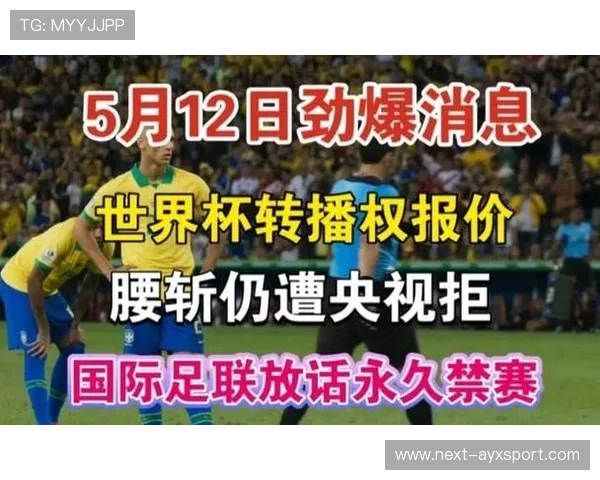 盘点 2026 世界杯身价溢价最高的 10 位新星：解析“世界杯年转会泡沫”。