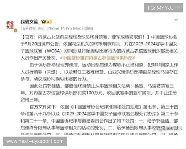 运动员因社交媒体争议被俱乐部处罚禁赛，运动员社交媒体警示录_几年前出言不逊